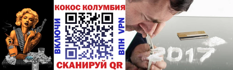 COCAIN Колумбийский  Новоуральск 