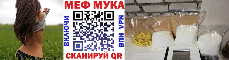 МЯУ-МЯУ VHQ  купить наркотик  Новоуральск 