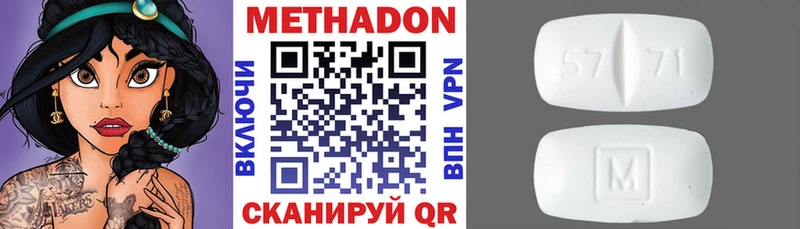 Метадон methadone  где купить наркотик  Новоуральск 